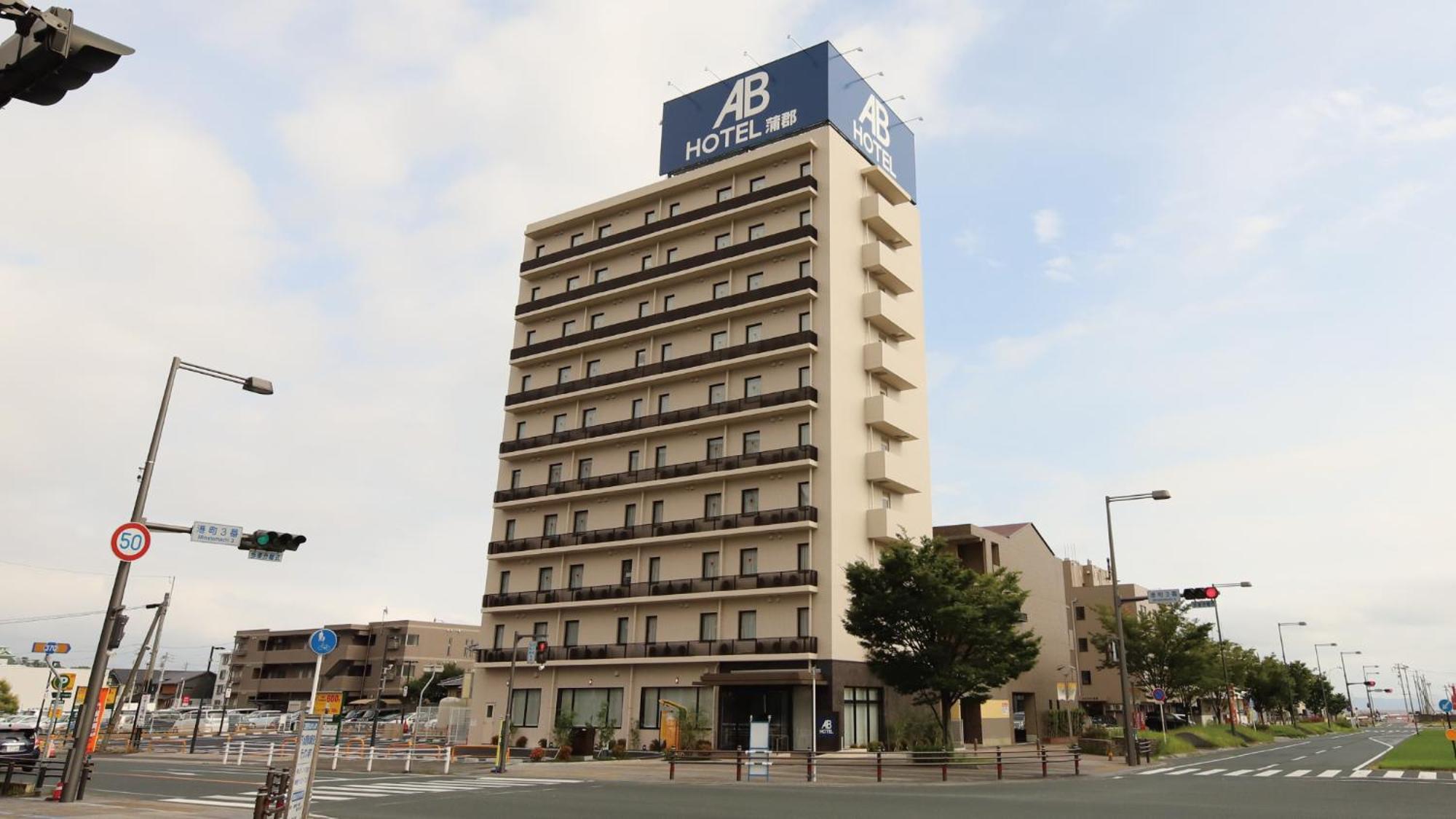 Ab Hotel 蒲郡市 エクステリア 写真